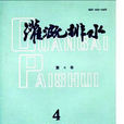 灌溉排水 灌溉排水