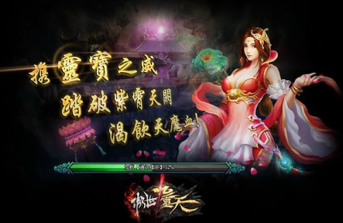 傲世九重天(2014年上海易娛公司開發的網頁遊戲)