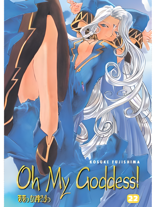 Oh My Goddess!(2006年Diamond Comic Distributors出版的圖書) Oh My Goddess!(2006年Diamond Comic Distributors出版的圖書)