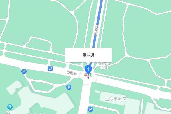 琪林街 琪林街