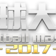 足球大師(足球競技頁游)