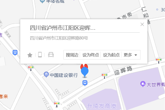 迎暉路80號 迎暉路80號