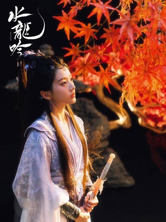 水龍吟(2025年羅雲熙領銜主演的古裝玄幻武俠劇)