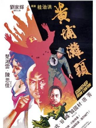 劉家輝(中國香港男演員、武術指導) 劉家輝(中國香港男演員、武術指導)