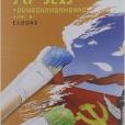 共產黨好 共產黨好