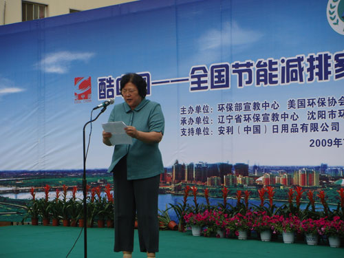 “酷中國”2009年全民低碳行動試點項目啟動