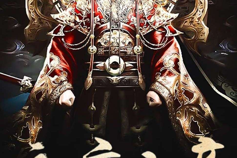瘟癀大帝 瘟癀大帝