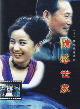 何苗(中國內地女演員) 何苗(中國內地女演員)