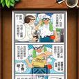 愛看漫畫 愛看漫畫