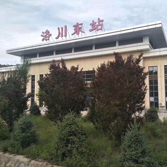 洛川東站 洛川東站