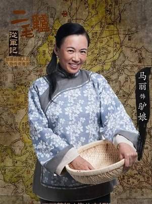 二毛驢傳奇