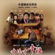 有你才幸福 有你才幸福