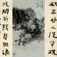 餘姚人 餘姚人