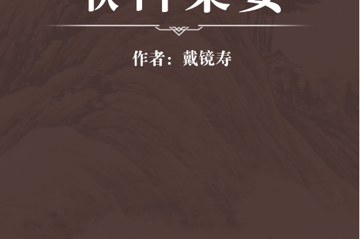 喉科集要 喉科集要