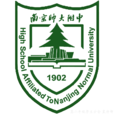 南京師範大學附屬中學(南師附中) 南京師範大學附屬中學(南師附中)