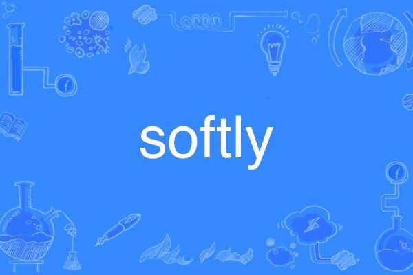 Softly(英語單詞)