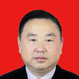劉世才(保康縣政協黨組成員、副主席) 劉世才(保康縣政協黨組成員、副主席)
