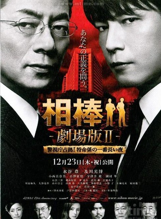 及川光博 及川光博