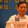 王深明