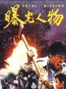 胡慧中 胡慧中