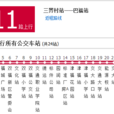 江津公交311路 江津公交311路