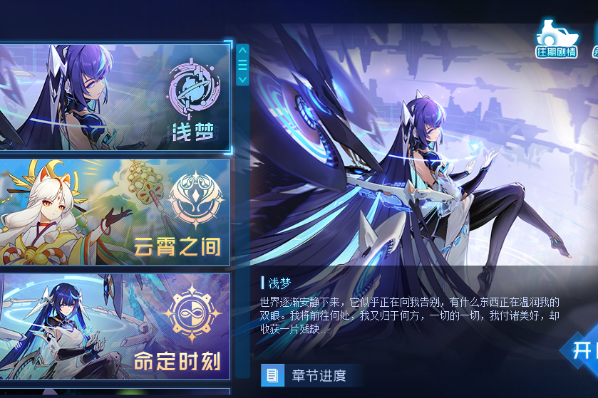 淺夢(遊戲《賽爾號》中的支線劇情) 淺夢(遊戲《賽爾號》中的支線劇情)