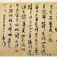 藤原良房 藤原良房