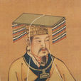 姒泄 姒泄