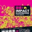 Impact Illustration Impact Illustration