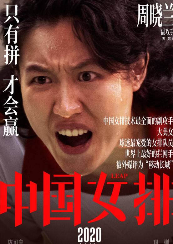 奪冠(2020年陳可辛執導電影)