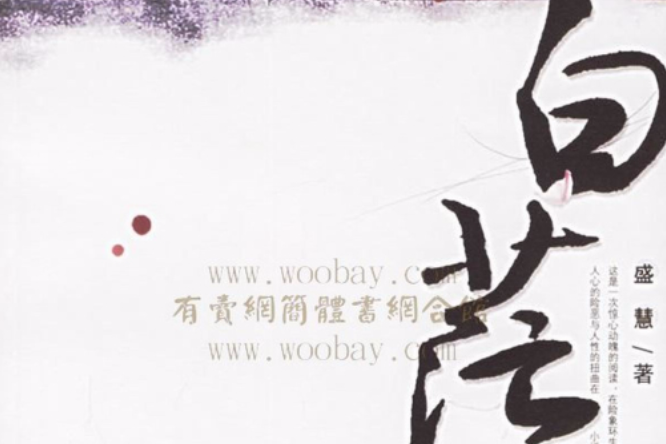 白茫 白茫
