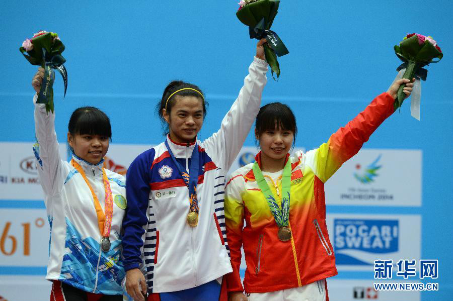 2014仁川亞運會舉重女子53公斤級頒獎照片