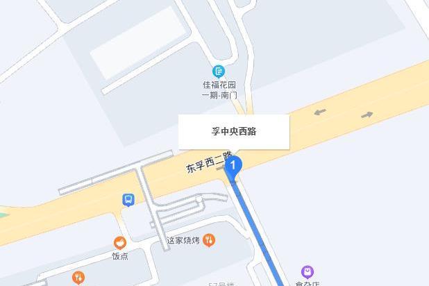 孚中央西路