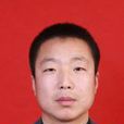 馬明旭(東北大學機械工程與自動化學院副教授) 馬明旭(東北大學機械工程與自動化學院副教授)