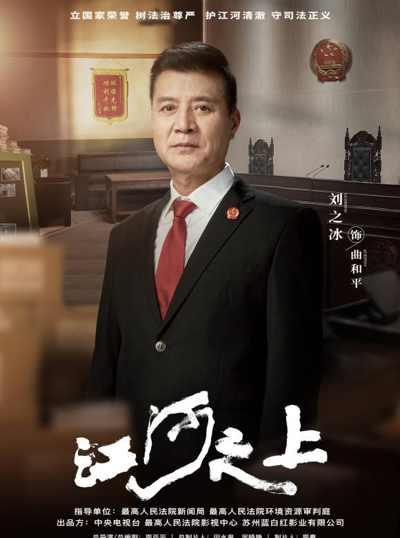 江河之上 江河之上