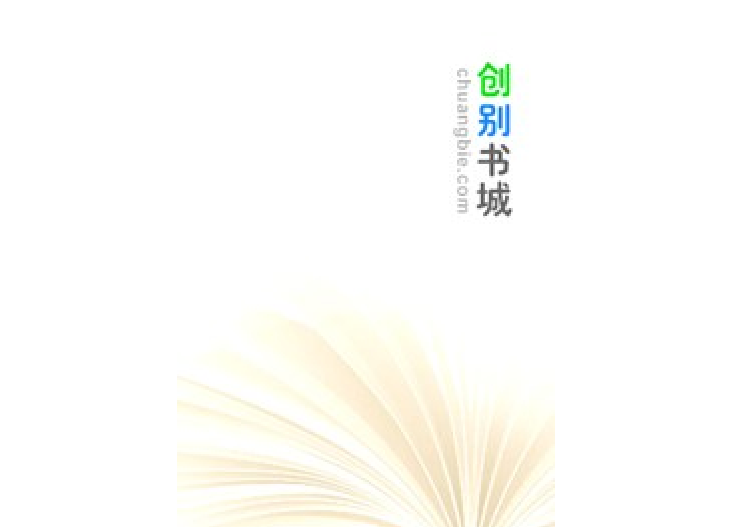 鬥氣為尊 鬥氣為尊