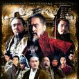 三國(新三國演義) 三國(新三國演義)