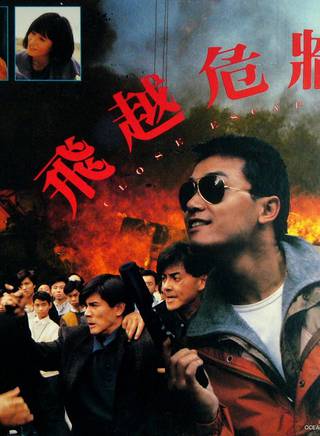 苗僑偉(苗橋偉) 苗僑偉(苗橋偉)