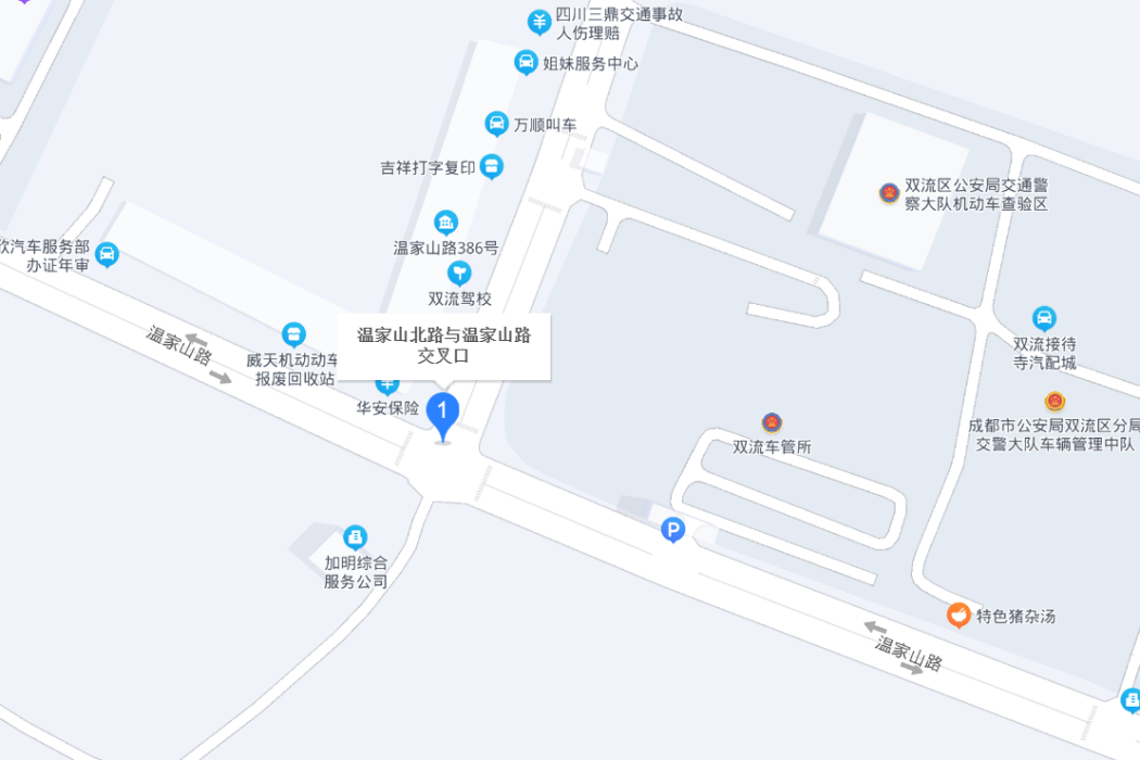 溫家山北路