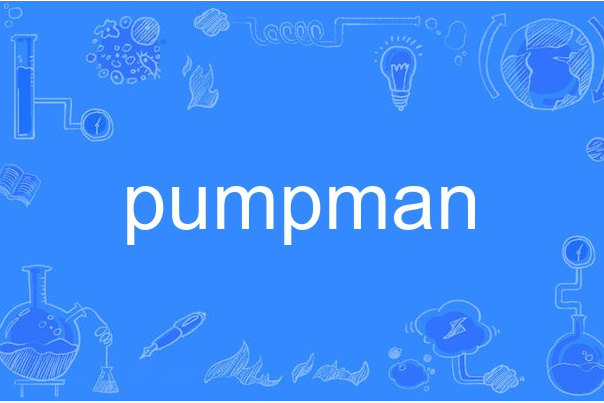 pumpman pumpman