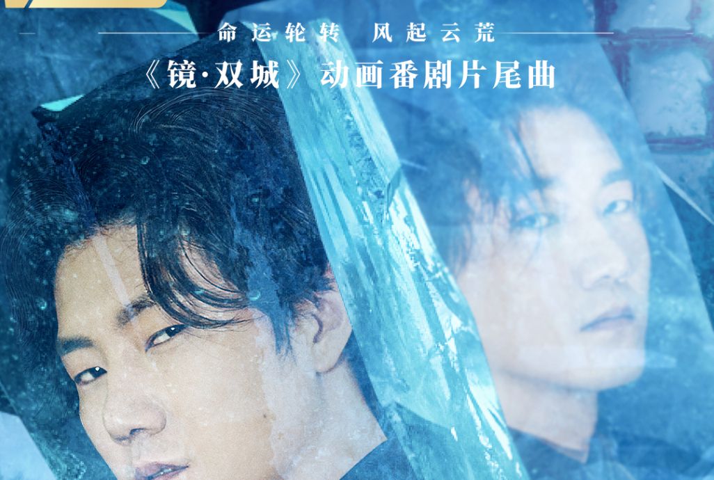 sunlight(王晰演唱2020年《鏡雙城》動畫番劇片尾曲) sunlight(王晰演唱2020年《鏡雙城》動畫番劇片尾曲)