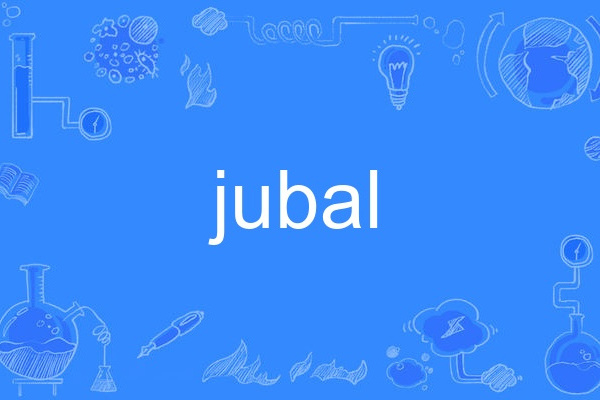 jubal jubal