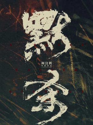 金士傑