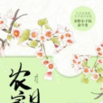 農家日常 農家日常