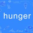 hunger(英語單詞) hunger(英語單詞)