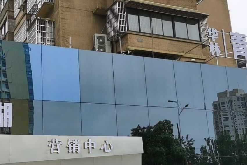 華林青山湖 華林青山湖