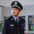 楊震(《重案六組》角色) 楊震(《重案六組》角色)