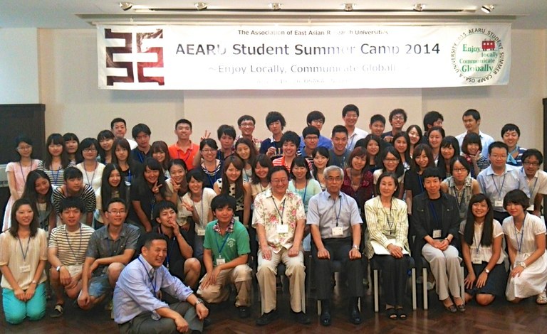 2014年AEARU學生夏令營