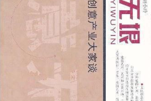 創意無邊 創意無邊