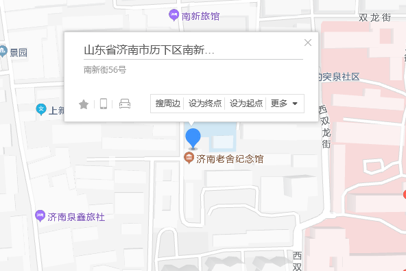 南新街56號 南新街56號